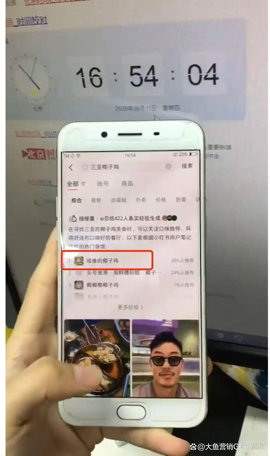 烟台小红书ai优化排名